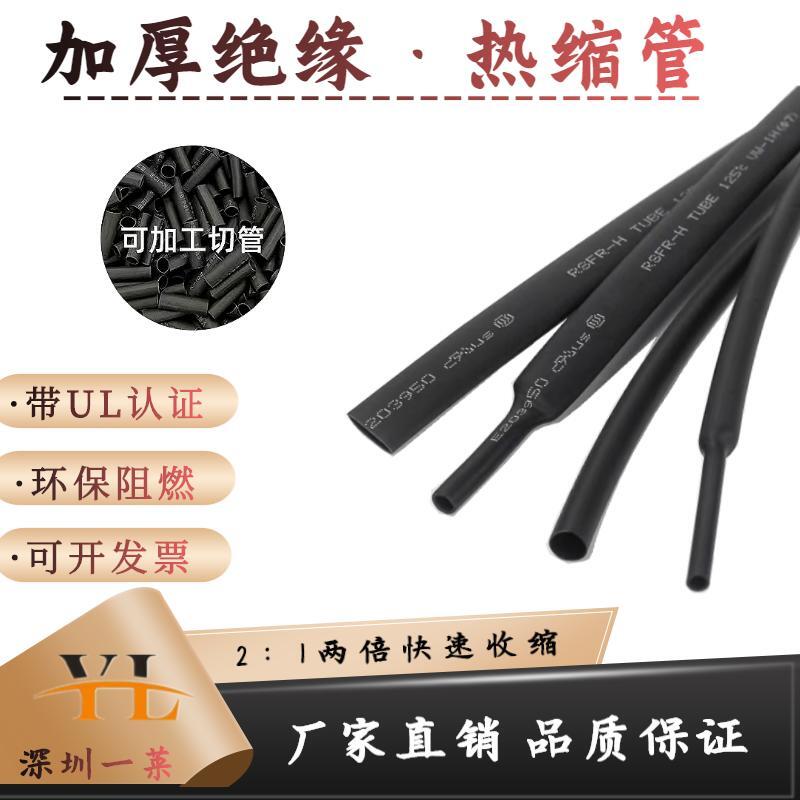 绝缘套管原厂热缩管绝缘套管