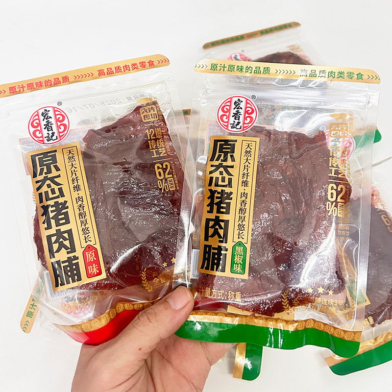 宏香记原味原态猪肉脯黑胡椒味大片后腿肉猪肉干休闲宿舍解馋零食图片