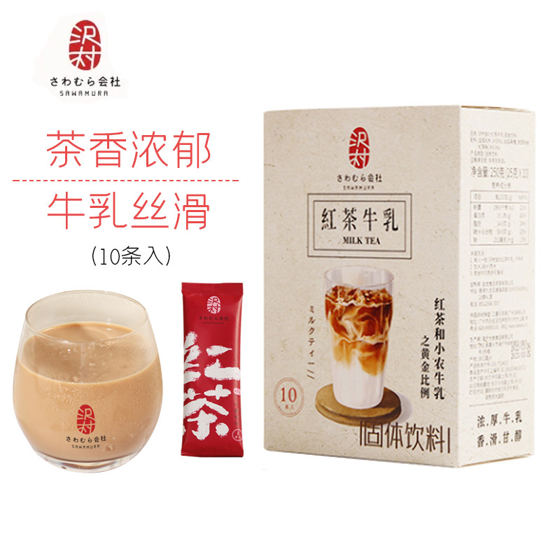网红推荐抹茶牛乳茶沢村会社桂花白桃乌龙味牛乳茶红茶奶茶粉冲饮