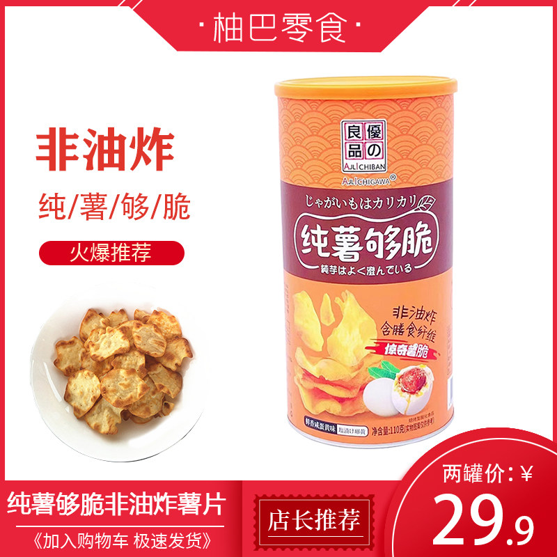 咸的好吃的零食有哪些,咸味零食有什么,营养健康的咸味零食_大山谷图库