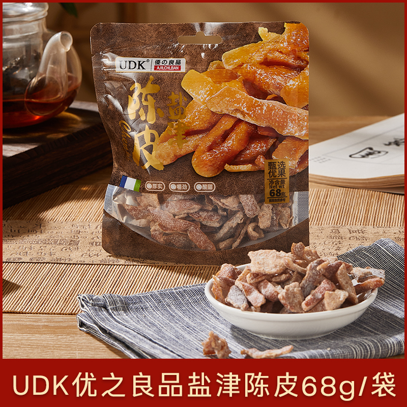 盐津陈皮UDK优之良品凉果蜜饯话梅梅条醉李休闲零食小吃袋装解馋