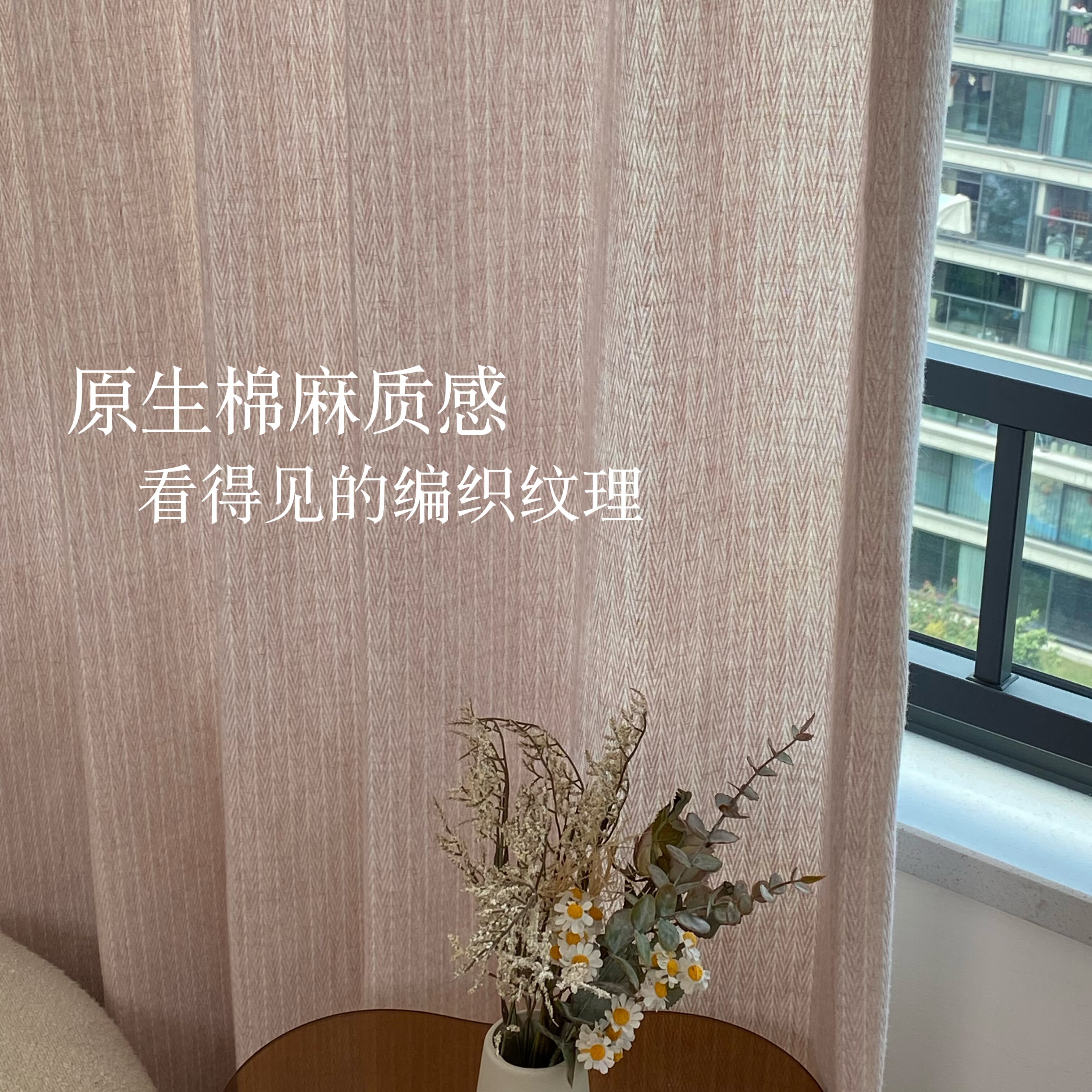 2026秋季新品粉色半布半纱客定制窗帘