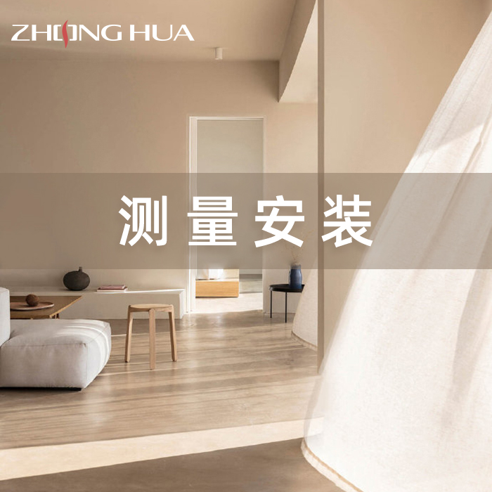 窗帘测量安装服务 全国上门测量安装服务一次 预约专业师傅上门