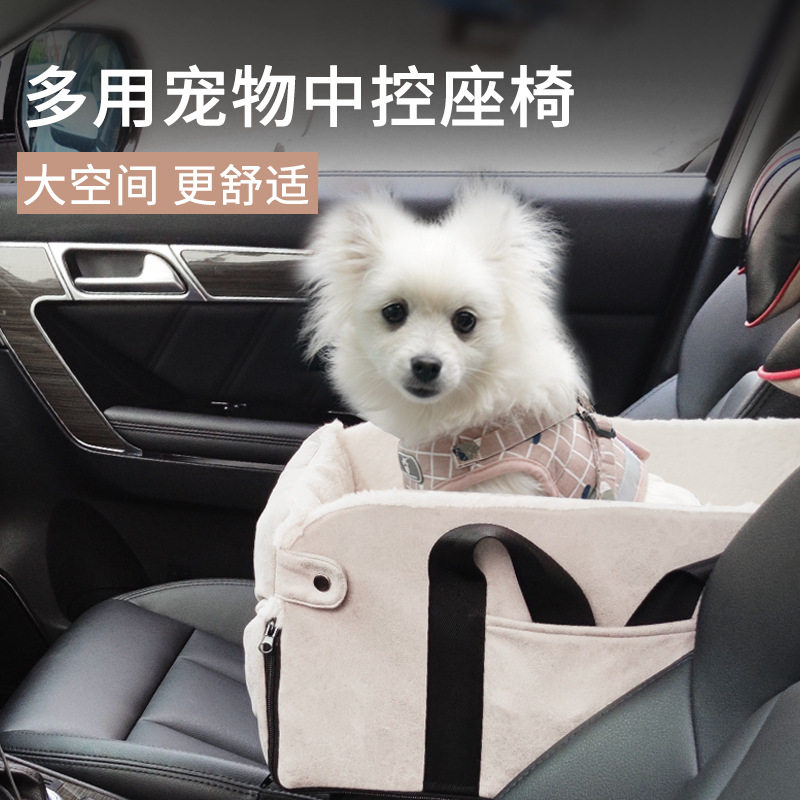 宠物安全座椅中控窝狗窝猫窝