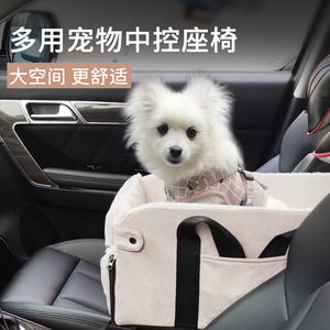 宠物安全座椅中控窝狗窝猫窝