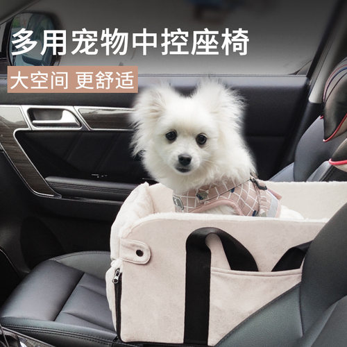 宠物安全座椅中控窝狗窝猫窝