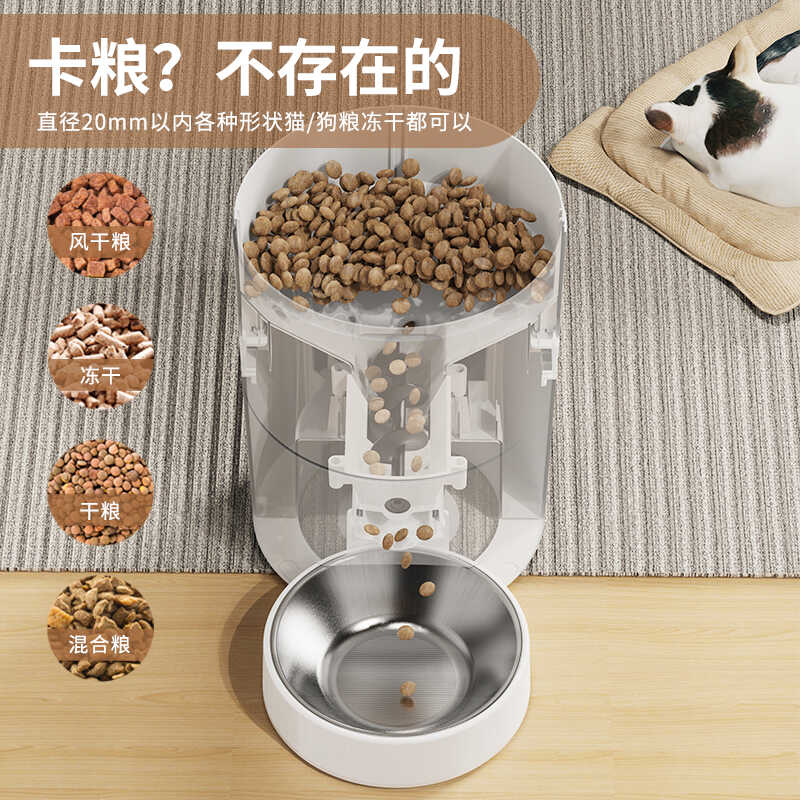 宠物喂食器可远程可扩充