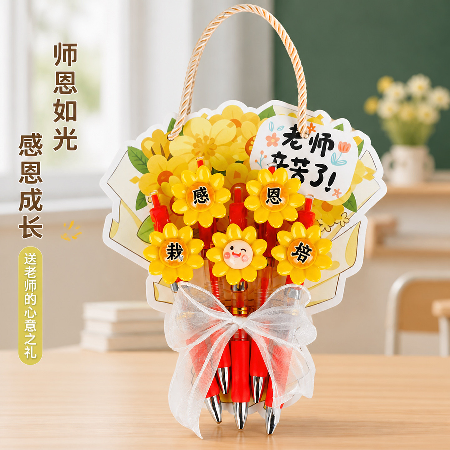 教师节送老师实用红笔花束贺卡