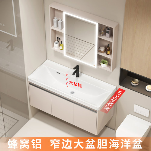 铝蜂窝超窄40CM浴室柜一体盆