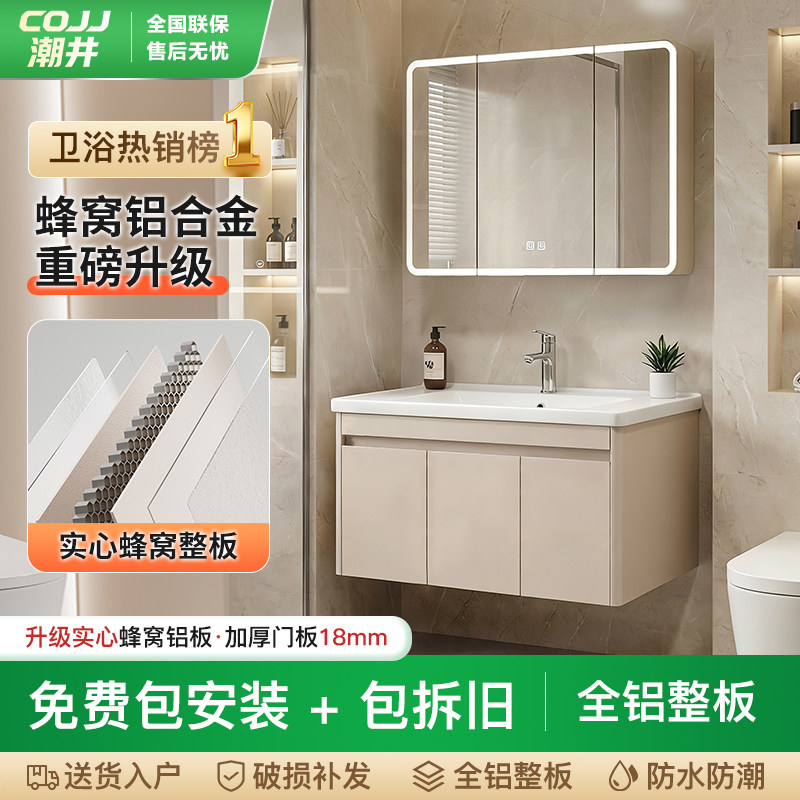 奶油风蜂窝铝合金浴室柜一体盆