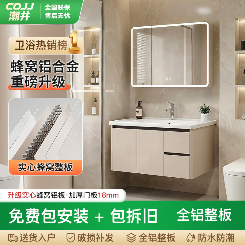 蜂窝铝合金浴室柜陶瓷一体盆洗漱台奶油风洗手洗脸盆柜组合卫浴柜