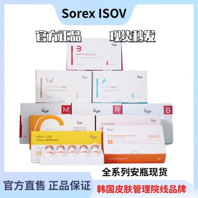 isov素瑞施安瓶补水焕亮修复精华油左旋VC缓释AC抗氧化舒缓