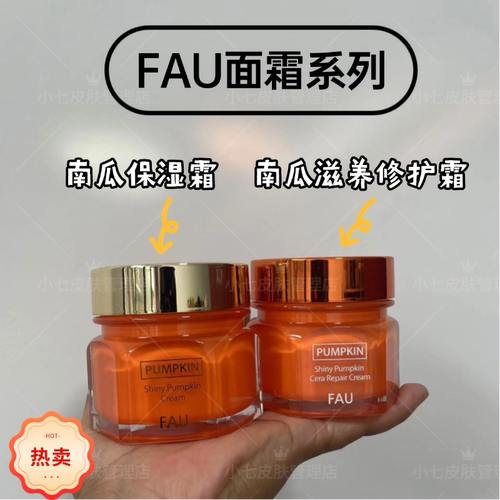 韩国原装正品FAU南瓜保湿霜滋养修护面霜保湿提亮抗氧化