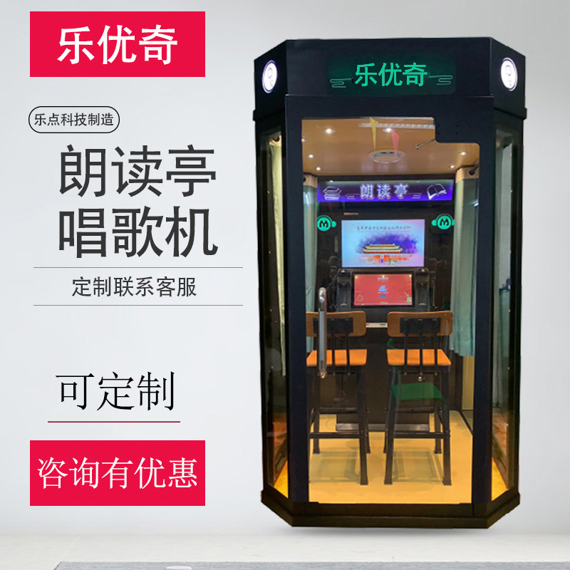学校社区唱吧歌房迷你ktv移动自助唱歌机商场电玩城K歌一体机设备