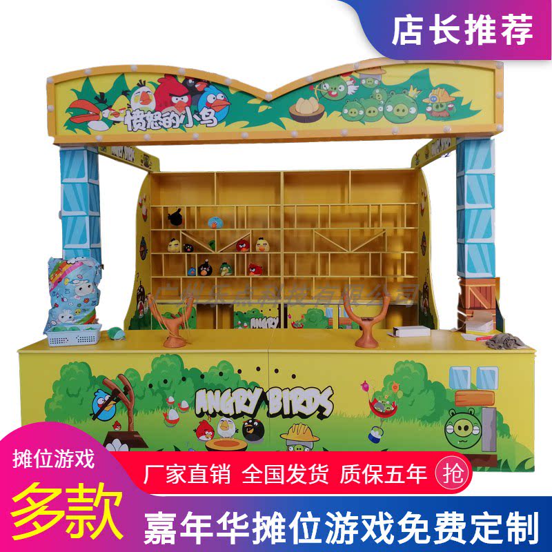 嘉年华摊位游戏机景区广场商场多人射击投球飞镖娱乐摊位游戏定制