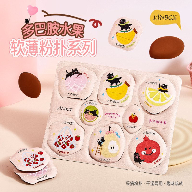 JONBOS多巴胺一片式采摘粉扑气垫专用超软不吃粉干湿两用化妆海绵