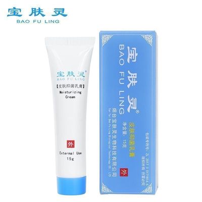 宝肤灵乳液正品北京蛇油膏外用皮肤驱蚊祛痒家中常备蚊虫叮咬乳膏