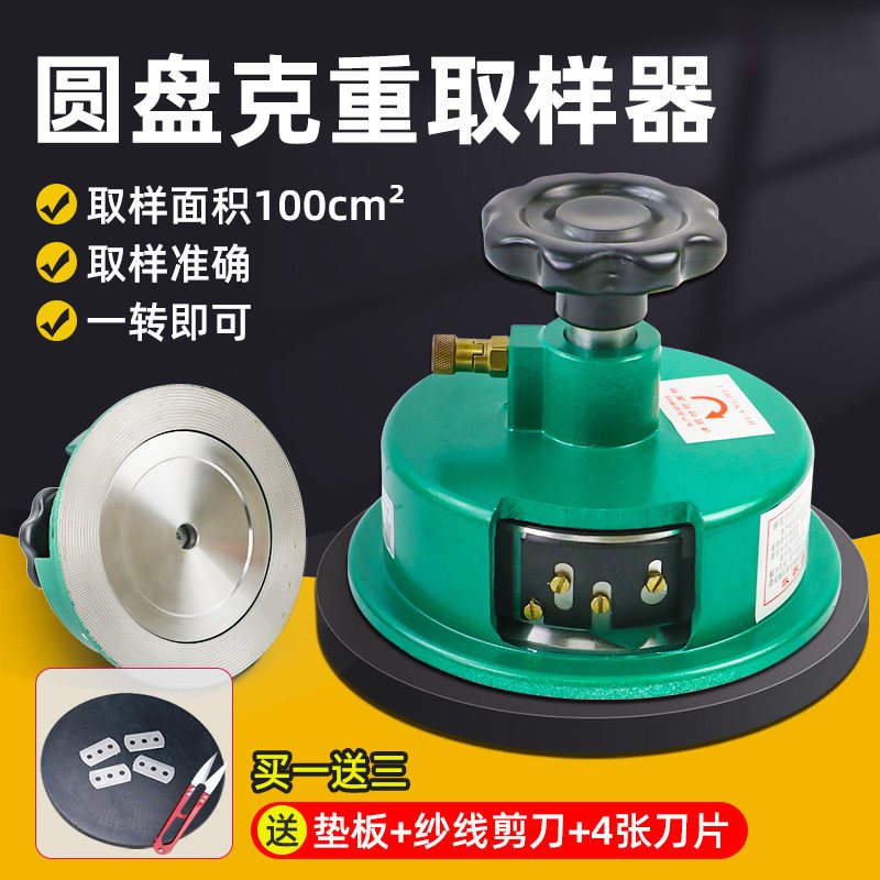 乘乙克重取样器裁布割布