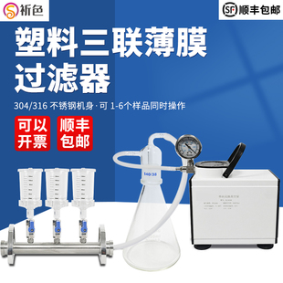 乘乙PC三联薄膜过滤器铜绿假单胞菌测试检测仪滤杯微生物限度检测