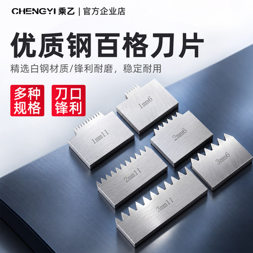 乘乙百格刀漆膜附着力可开专票