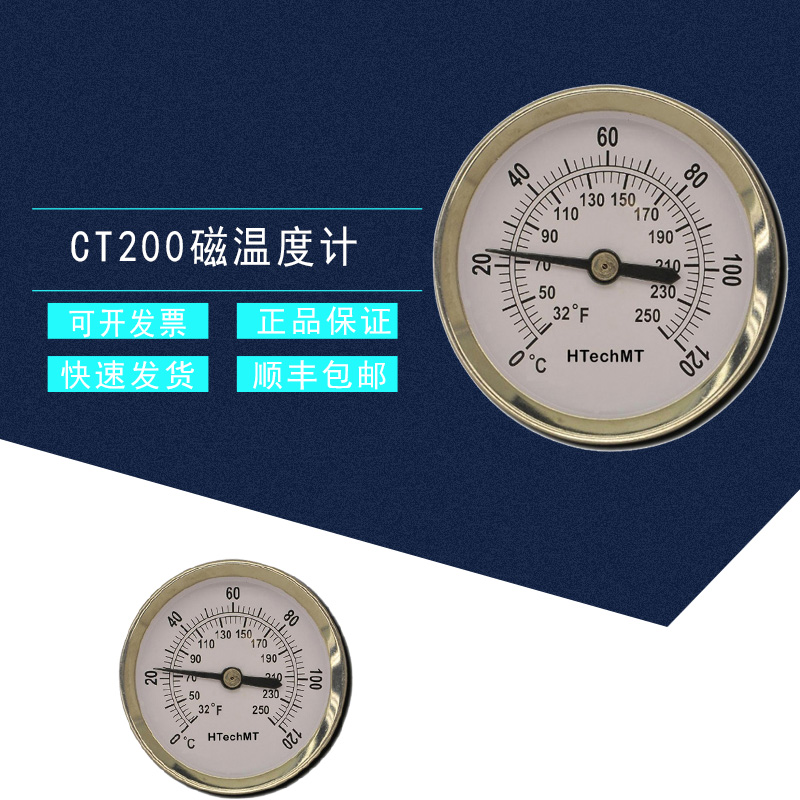 HTechMT高科CT200系列磁性温度计钢表面温度计
