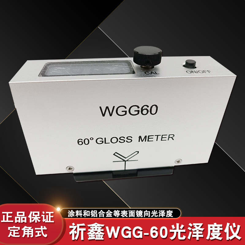 光泽度仪数显单角度石材纸张塑料木材金属光泽计60°测试仪WGG-60