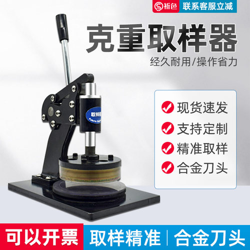 沪镜手压式取样刀纺织克重仪圆盘取样器纸张取样器面料取样仪