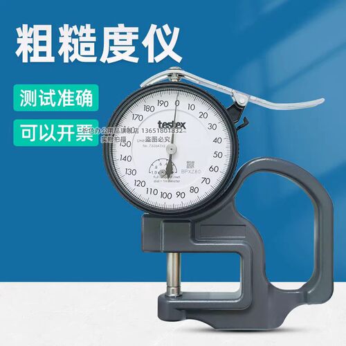 testex粗糙度复制胶带专用量规