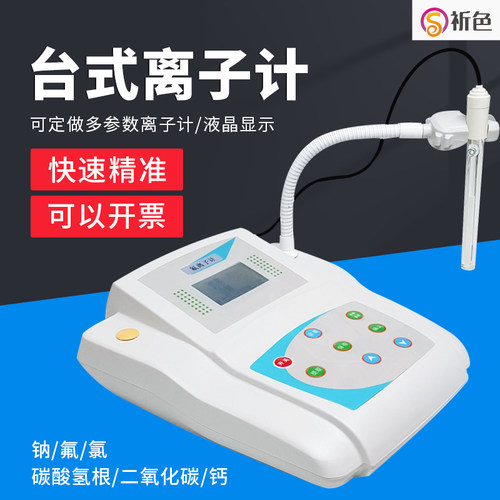 碳酸根镉二氧化碳快速测定仪