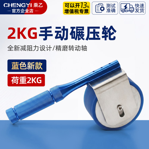 乘乙HJ-032KG手动剥离滚轮