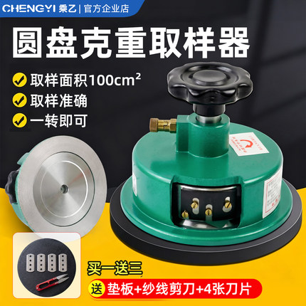 乘乙取样器取样刀平方裁布刀割布刀克重仪面料圆盘取样刀纸张布料