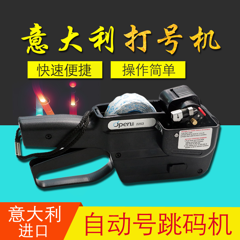 意大利手持喷码机