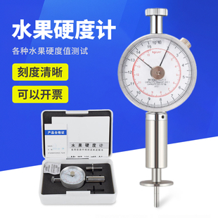 4水果硬度计果实果品成熟度检测仪数显便携式 果实成熟硬度测试