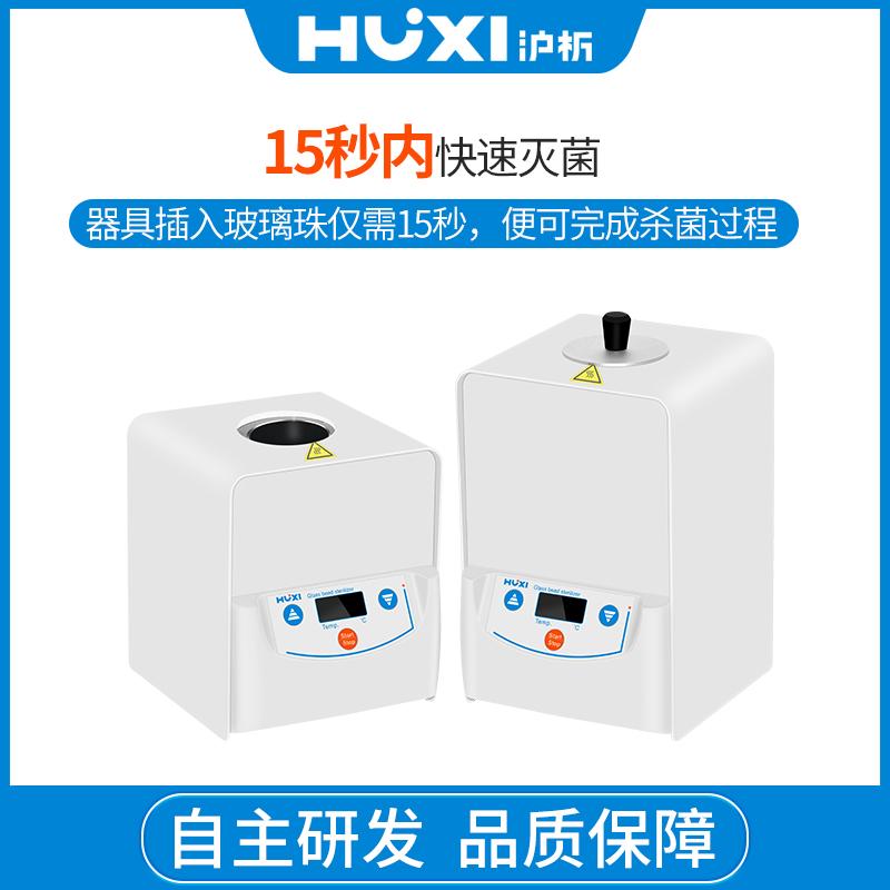 HM-80HM-140无明火立式灭菌器