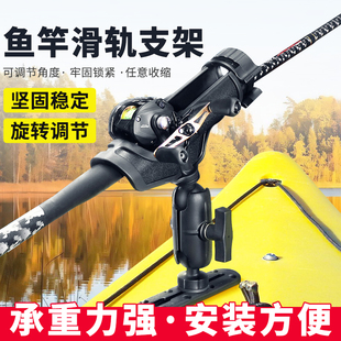 冲锋舟垂钓拓展滑轨万向钓鱼竿支架防失手船载路亚竿海竿炮台支架