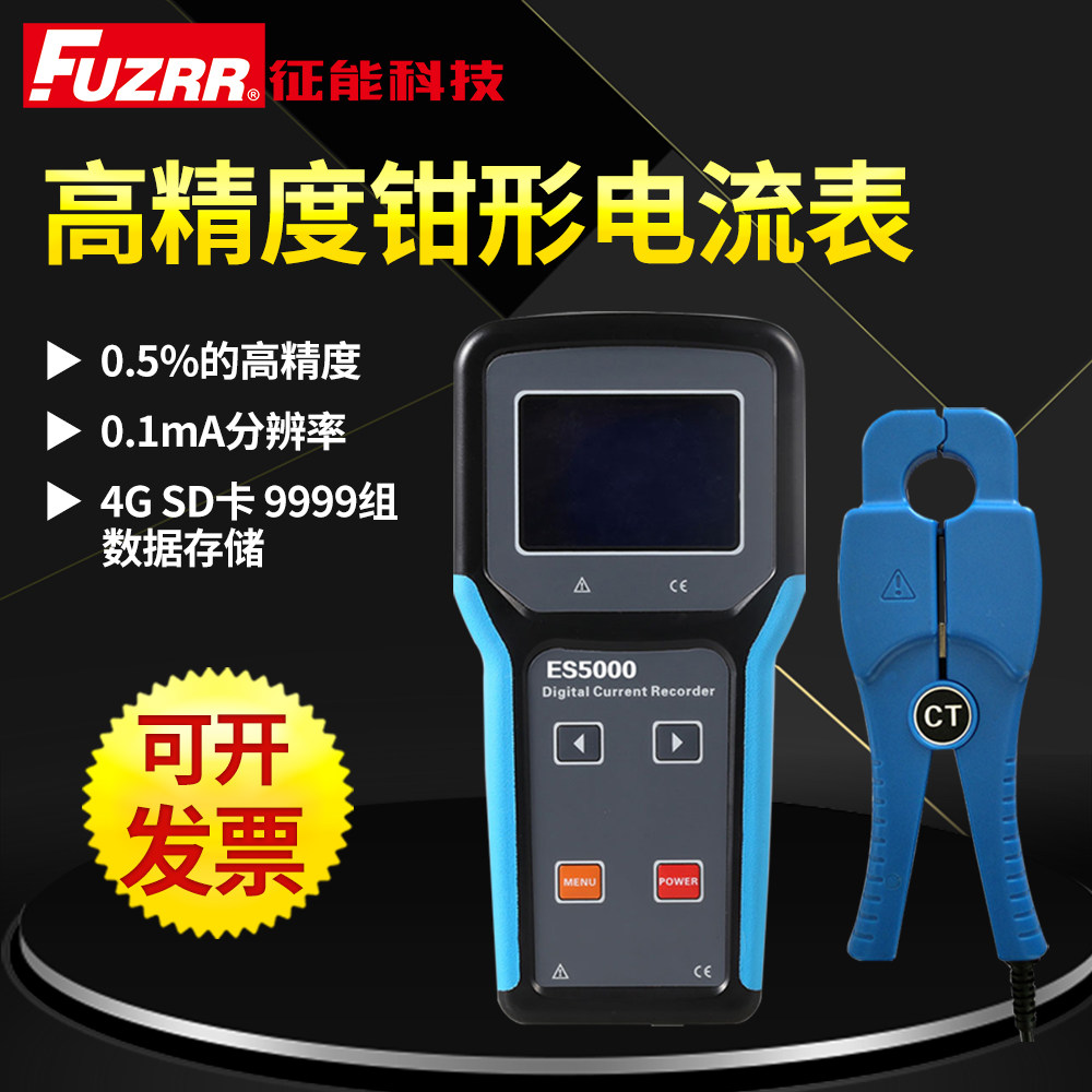 精度钳形电流表电流表质量保证