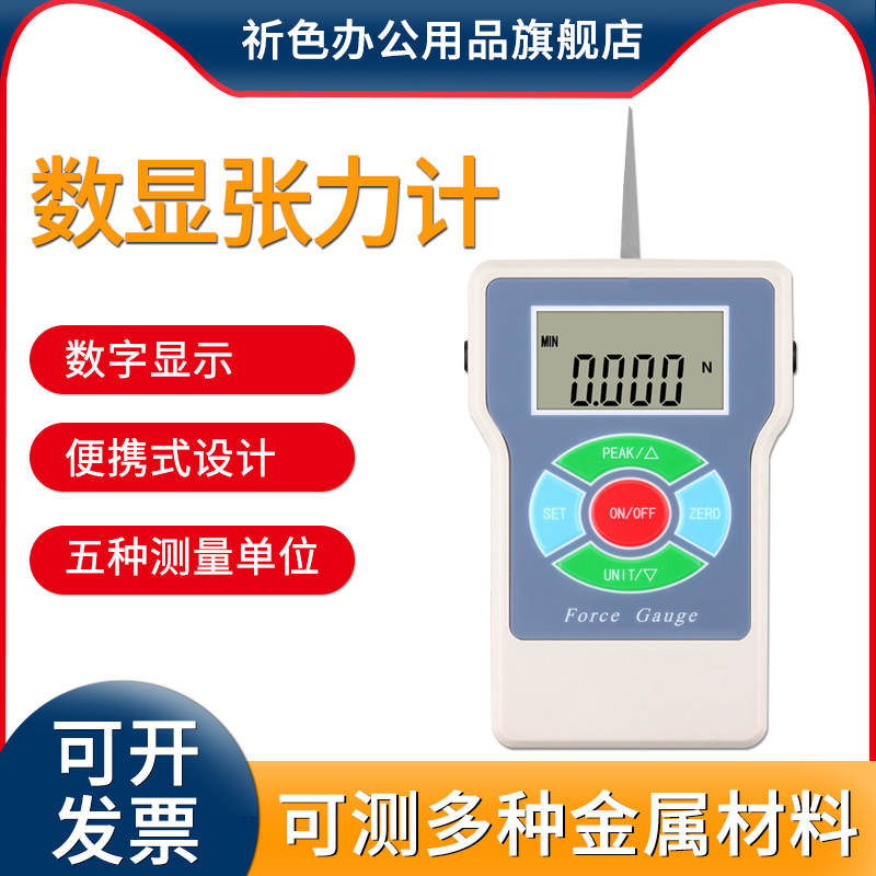 思为数显张力计SEM-1尖头张力测试仪器便携式20N张力测试仪压力计