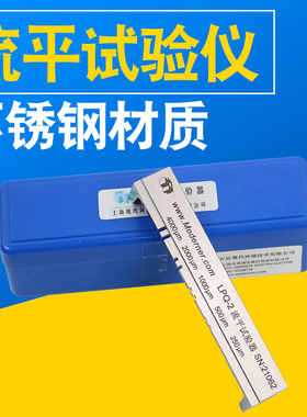 上海现代环境LPQ-1流平试验器流平仪流平测试仪测定仪LPQ-2 LPQ-3