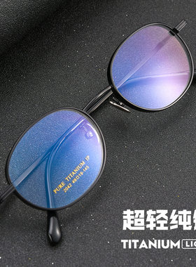 纯钛眼镜架超轻复古宽边