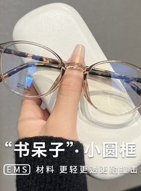 F7107ZM瑞士EMS超轻镜架小红书椭圆眼镜框女高度数近视眼镜