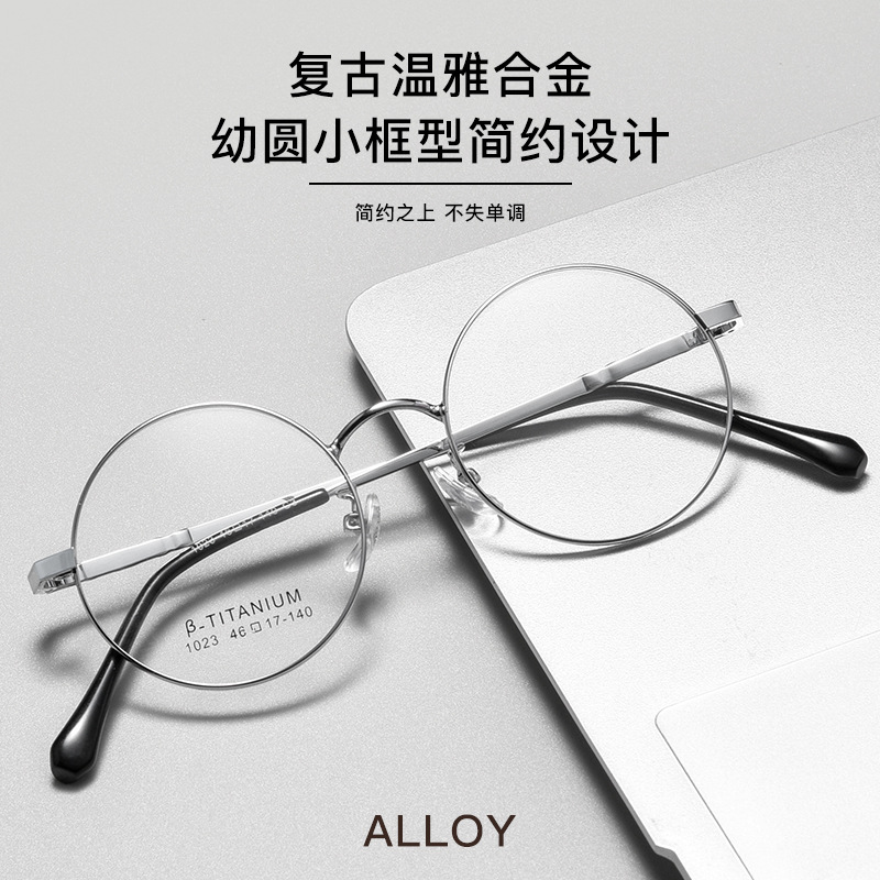 复古文艺小框素颜镜架