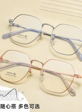 多边形复古女潮流眼镜框网红光学眼镜架防蓝光可配镜58138JY全框