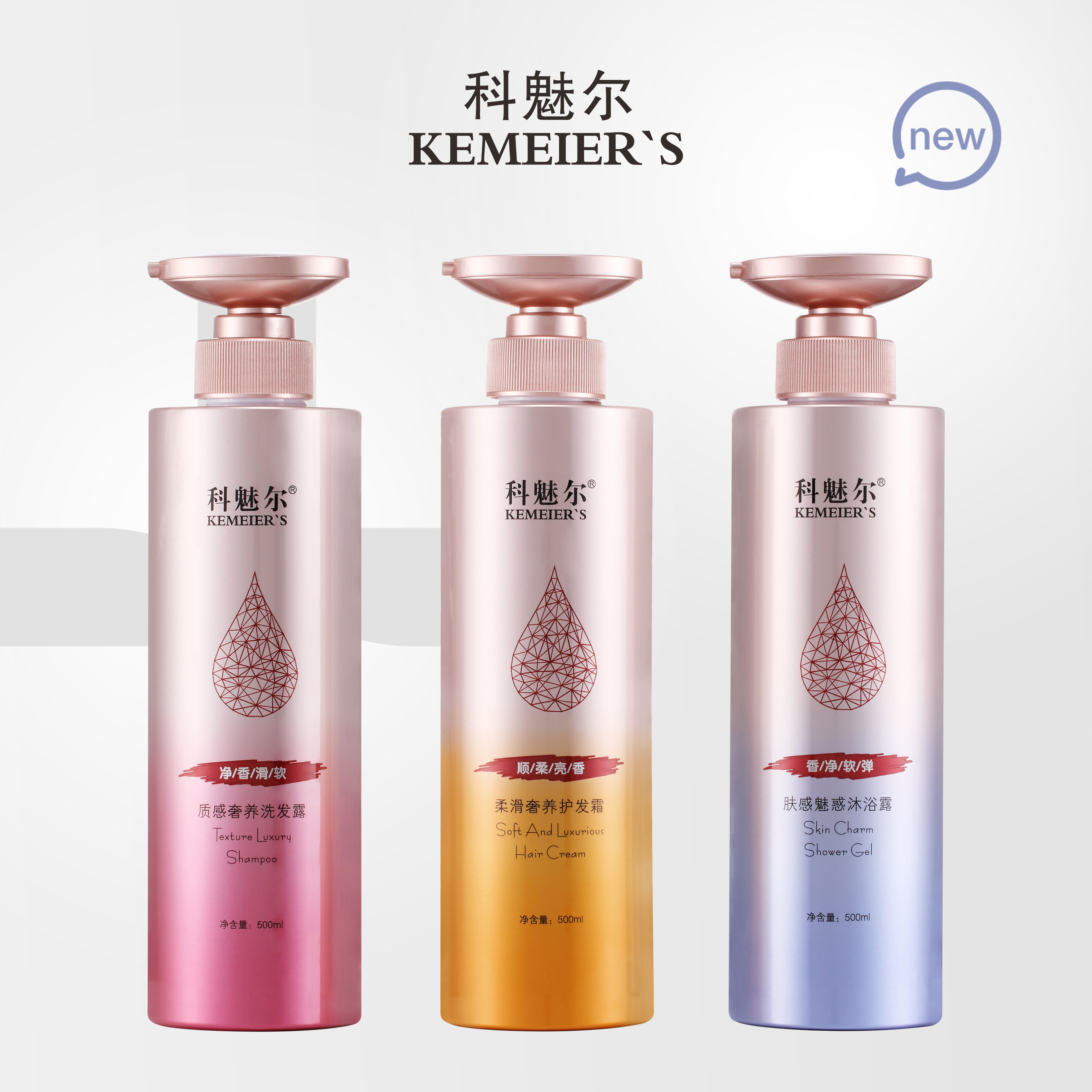 科魅尔质感洗发水护发素沐浴露套装正品网红爆品去屑止痒控油A80