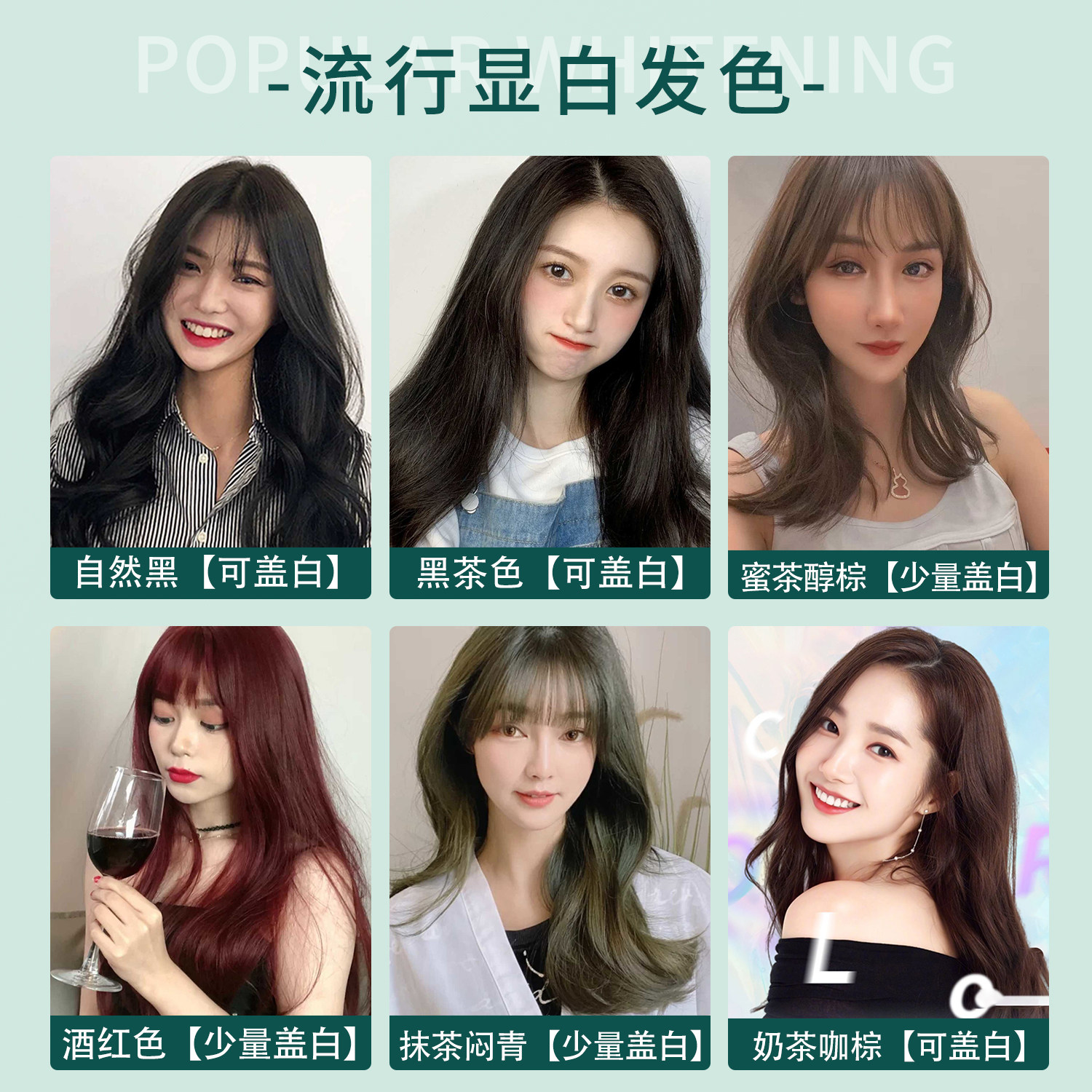 科魅尔汉典染发膏自助自己在家染发官方正品剂栗棕自然黑抹茶闷青