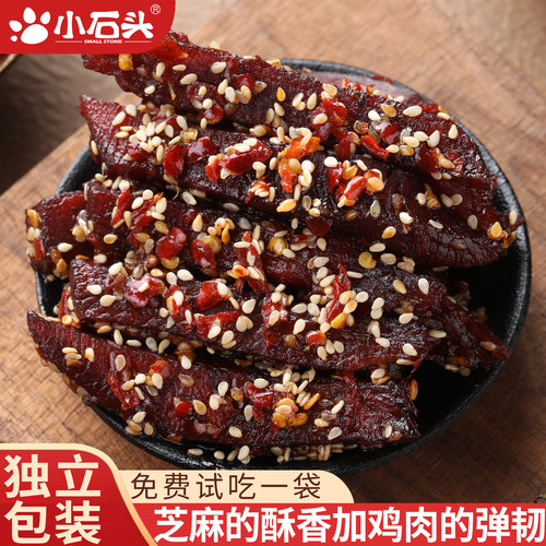 小石头鸡肉干风干鸡胸肉条手撕麻辣减低健身零食即食代餐休闲小吃
