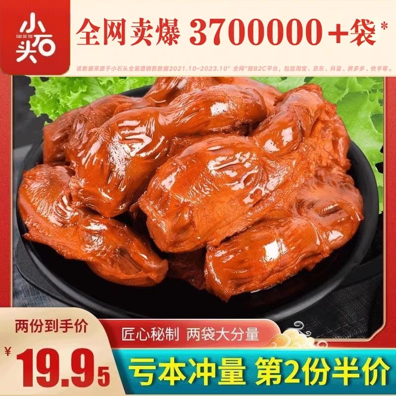 鸭胗开袋即食包装香辣鸭肫食品辣味休闲零食卤味整箱小吃网红麻辣