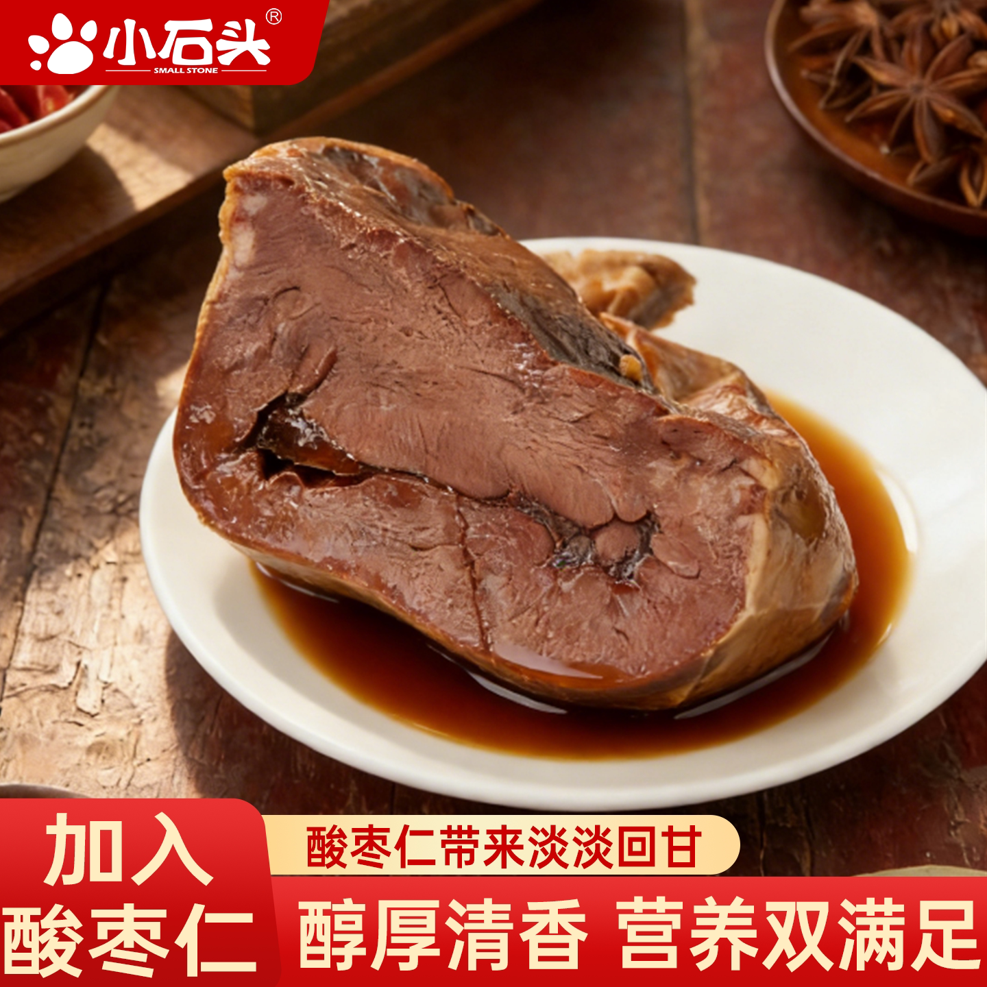 小石头猪心开袋即食卤猪肝健身减低零食脂卡肥休闲解馋熟食下酒菜