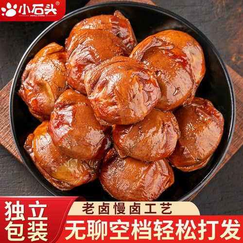 小石头老卤鸭胗开袋即食零食香辣熟食解馋肉类追剧吃鸡胗鸭心鸭肫