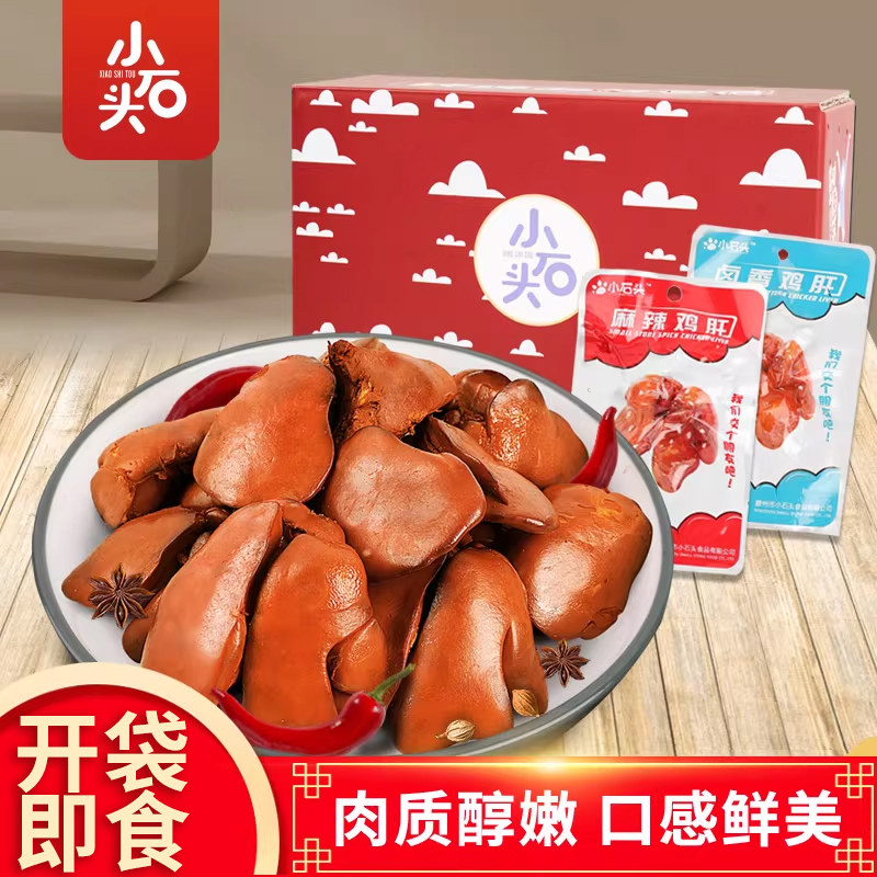香辣鸡肝好吃的肉肉熟食真空袋包邮整箱怀旧肝零食儿童吃的好吃的