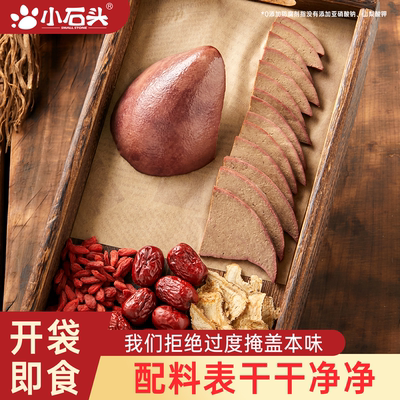 小石头猪肝开袋即食卤小包装熟食健身减低零食脂卡肥追剧解馋小吃
